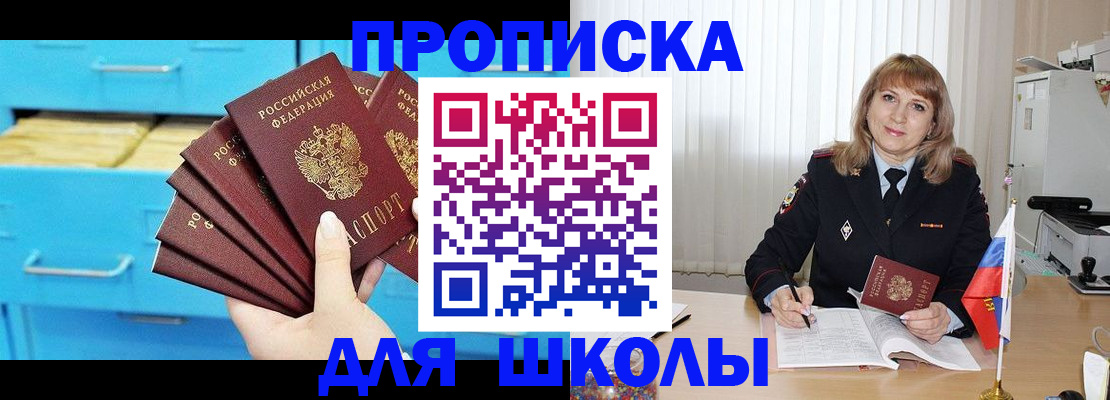 временная прописка в Сергиевом Посаде