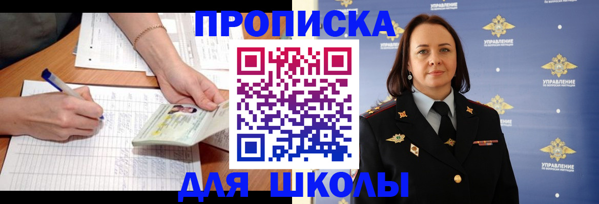 временная регистрация купить в Сергиевом Посаде