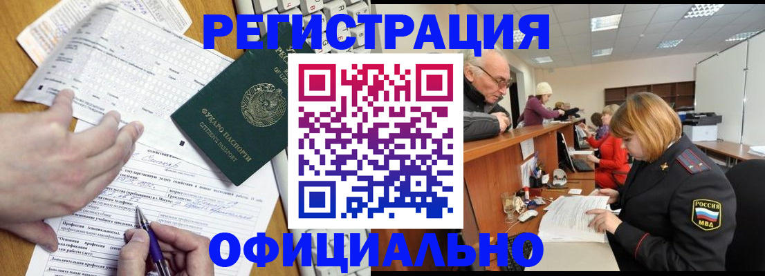 временная регистрация надежно в Сергиевом Посаде