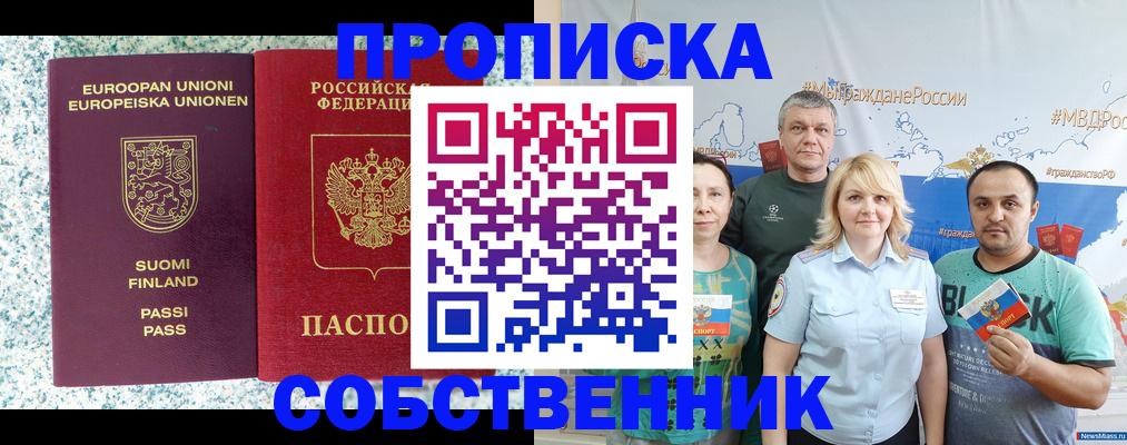 прописка для военкомата в Сергиевом Посаде